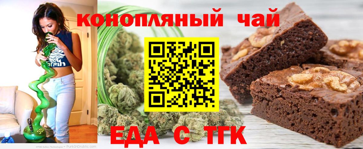 Губкин  Еда ТГК конопля  Вход с VPN 