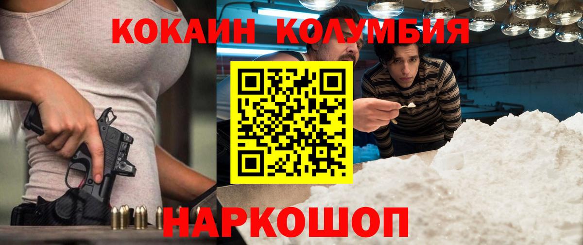 Кокаин 98%  Cocaine Боливия  Вход с VPN  Губкин 