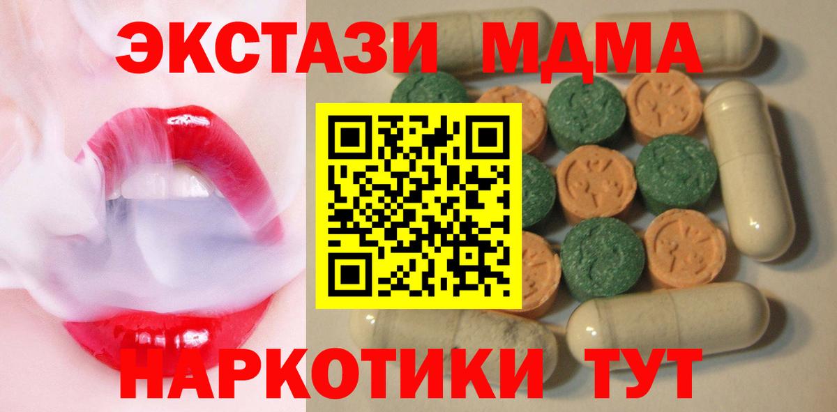 mega ССЫЛКА  Вход с VPN  Губкин  Экстази таблы  Ecstasy Cube 