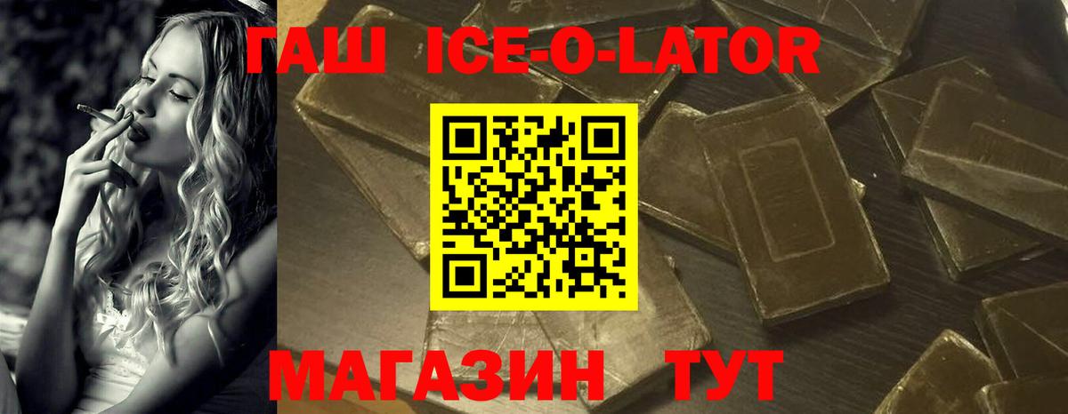 ГАШИШ  Гашиш хэш  Губкин  Вход с VPN  ГАШ хэш 