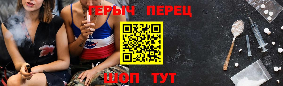 Героин Heroin Губкин