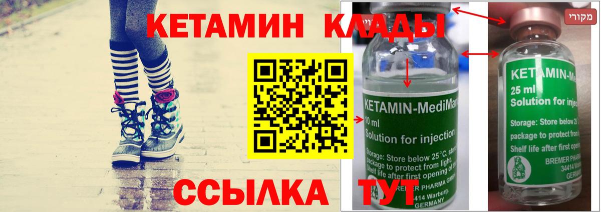 Кетамин VHQ Губкин