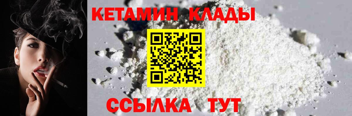 hydra маркетплейс  Вход с VPN  Губкин  КЕТАМИН ketamine 