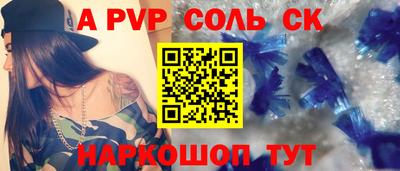молекула духа Балахна