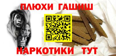 гашишное масло Братск