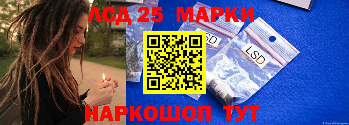 LSD-25 экстази ecstasy  Вход с VPN  Лсд 25 экстази  Губкин  Лсд 25 экстази кислота 