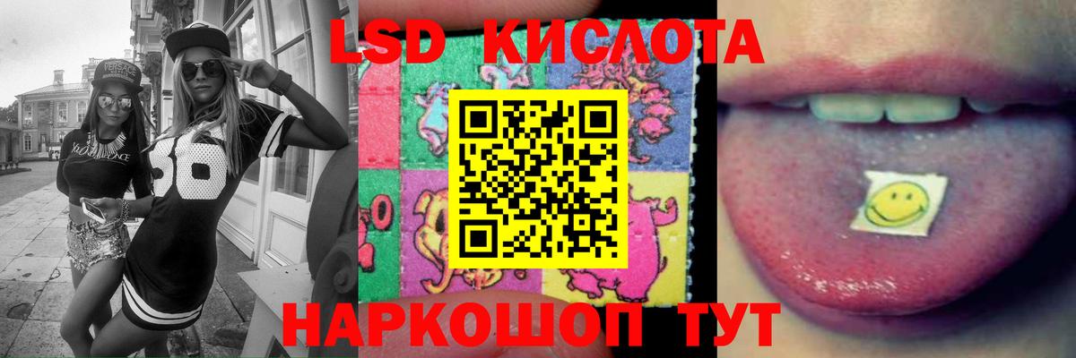 LSD-25 экстази ecstasy Губкин