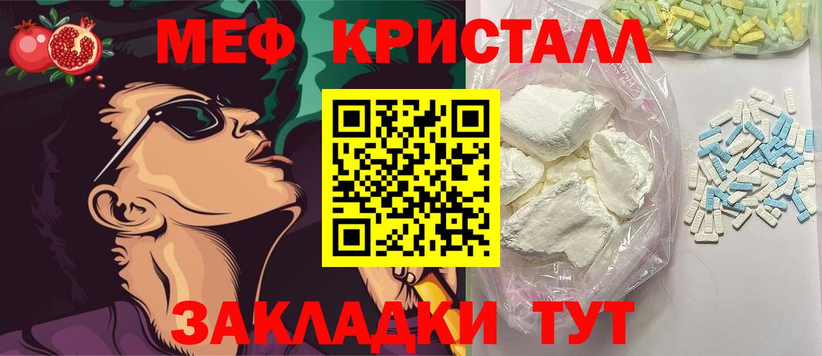 Губкин  МЯУ-МЯУ mephedrone  Вход с VPN  Мефедрон  Мефедрон  МЕФ мука 