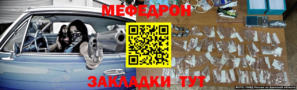 Мефедрон мука Губкин