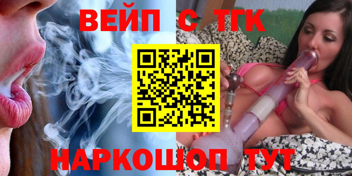 ТГК THC oil  Вход с VPN  Губкин 